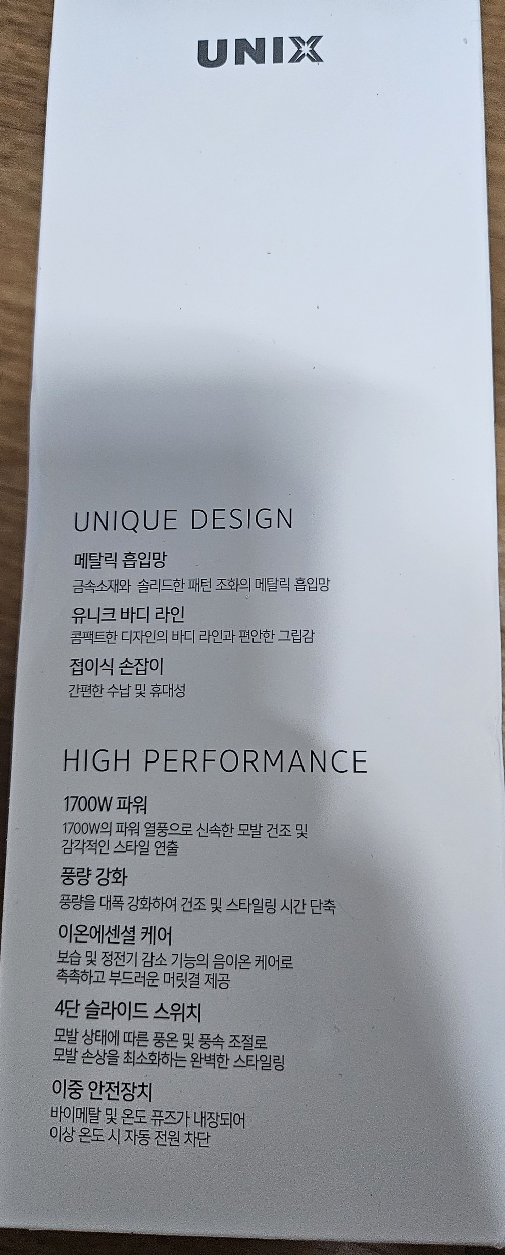 유닉스 1700W 접이식 헤어 드라이어 구매 후기 이미지